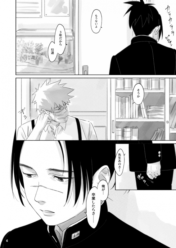 [Chuchun (Chun)]  Nee, Sensei (NARUTO) [Digital]_02