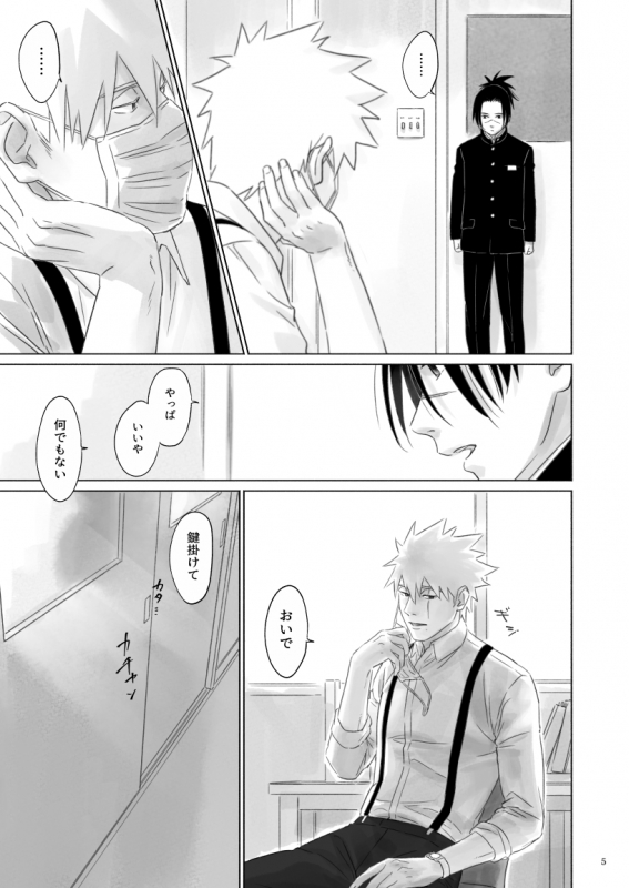 [Chuchun (Chun)]  Nee, Sensei (NARUTO) [Digital]_03