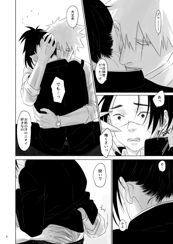 [Chuchun (Chun)]  Nee, Sensei (NARUTO) [Digital]_04