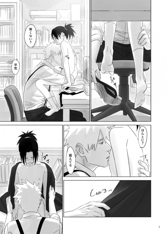 [Chuchun (Chun)]  Nee, Sensei (NARUTO) [Digital]_05