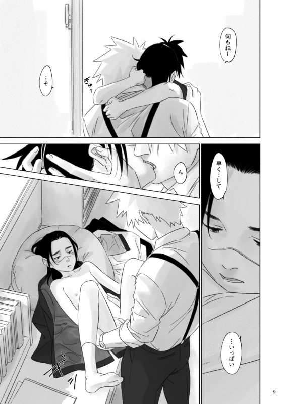 [Chuchun (Chun)]  Nee, Sensei (NARUTO) [Digital]_07