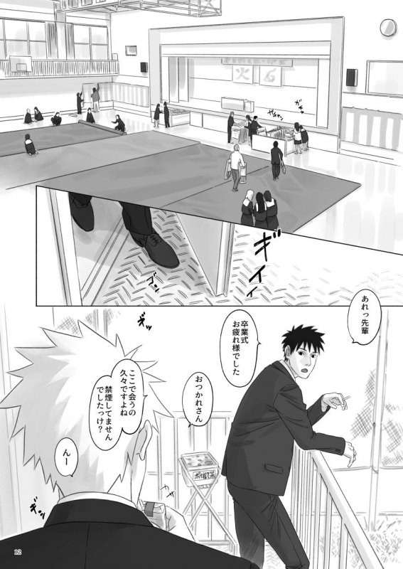 [Chuchun (Chun)]  Nee, Sensei (NARUTO) [Digital]_10