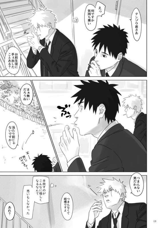 [Chuchun (Chun)]  Nee, Sensei (NARUTO) [Digital]_11