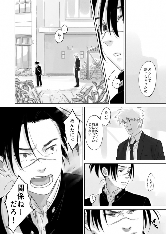 [Chuchun (Chun)]  Nee, Sensei (NARUTO) [Digital]_14