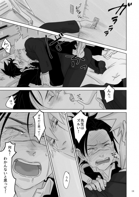 [Chuchun (Chun)]  Nee, Sensei (NARUTO) [Digital]_17