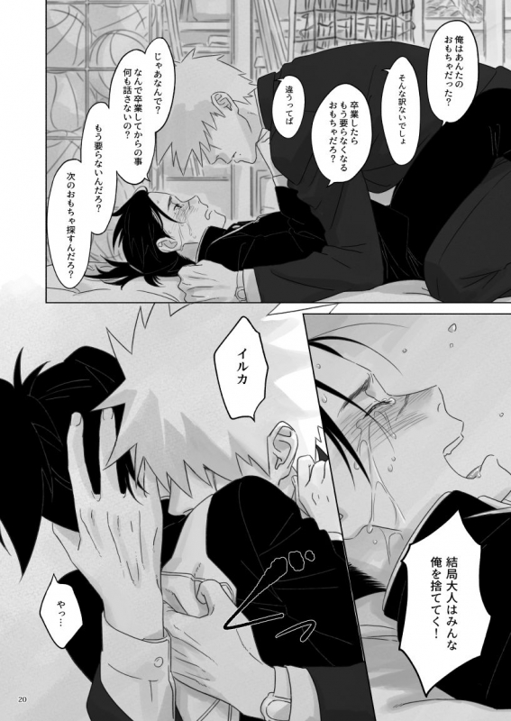 [Chuchun (Chun)]  Nee, Sensei (NARUTO) [Digital]_18