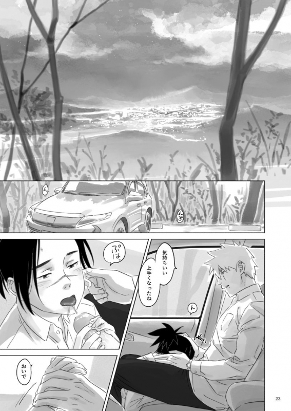 [Chuchun (Chun)]  Nee, Sensei (NARUTO) [Digital]_21