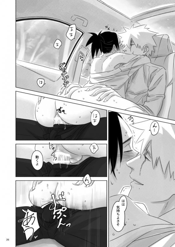 [Chuchun (Chun)]  Nee, Sensei (NARUTO) [Digital]_24