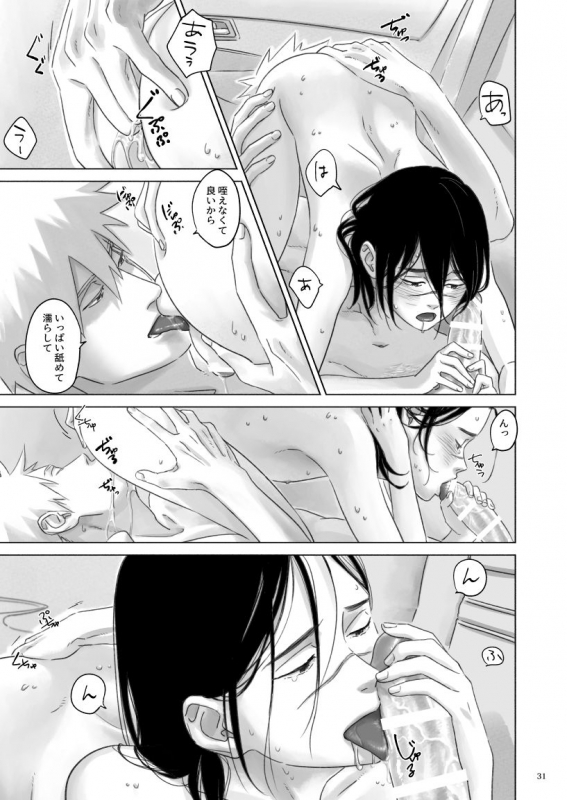 [Chuchun (Chun)]  Nee, Sensei (NARUTO) [Digital]_29