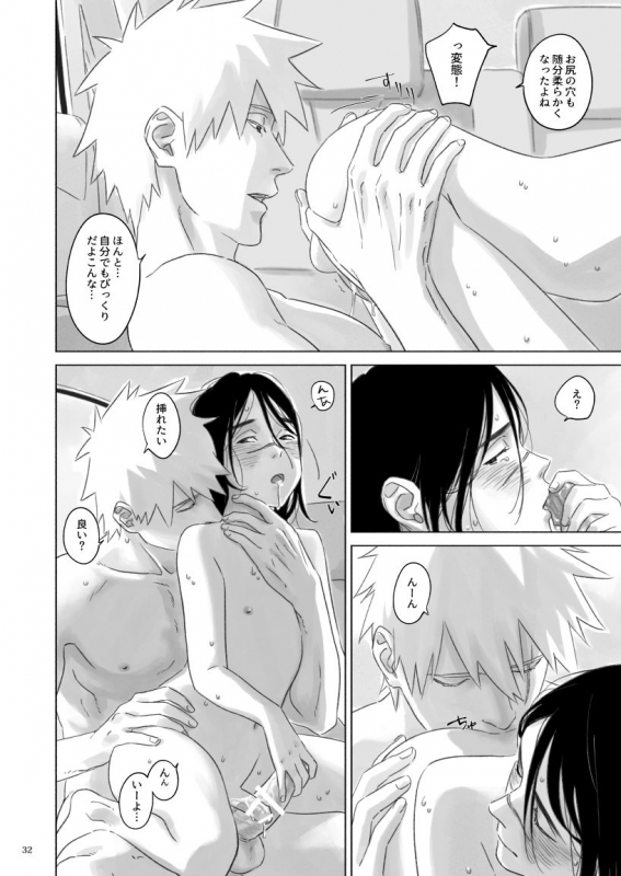 [Chuchun (Chun)]  Nee, Sensei (NARUTO) [Digital]_30