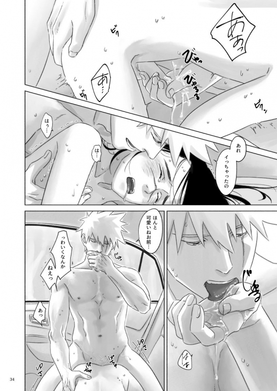 [Chuchun (Chun)]  Nee, Sensei (NARUTO) [Digital]_32