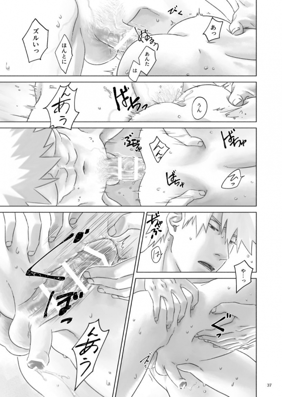 [Chuchun (Chun)]  Nee, Sensei (NARUTO) [Digital]_35