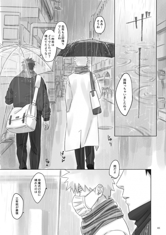 [Chuchun (Chun)]  Nee, Sensei (NARUTO) [Digital]_43