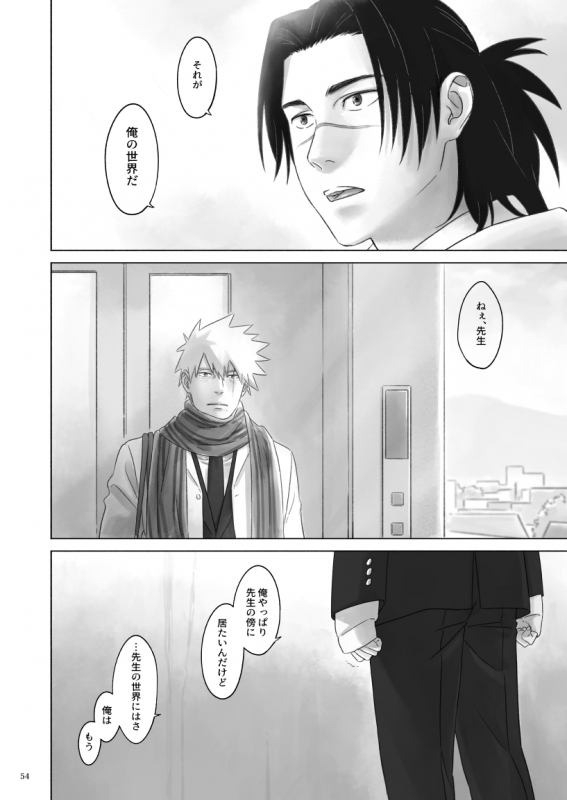 [Chuchun (Chun)]  Nee, Sensei (NARUTO) [Digital]_52