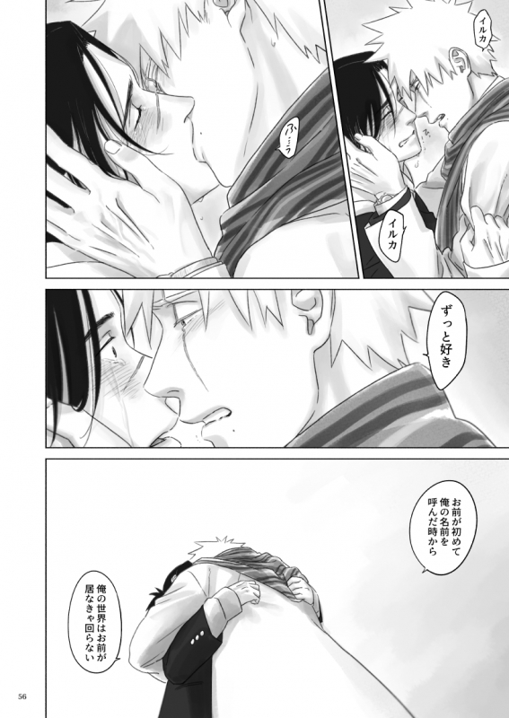 [Chuchun (Chun)]  Nee, Sensei (NARUTO) [Digital]_54