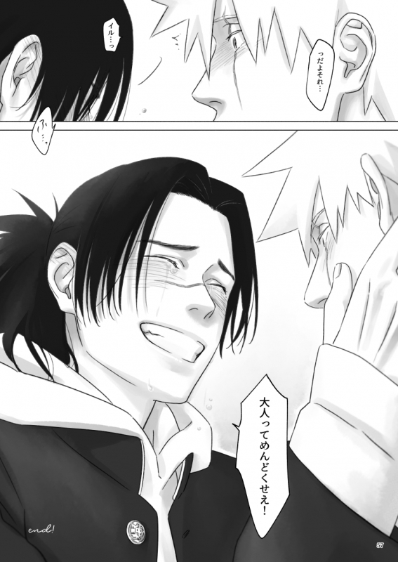 [Chuchun (Chun)]  Nee, Sensei (NARUTO) [Digital]_55