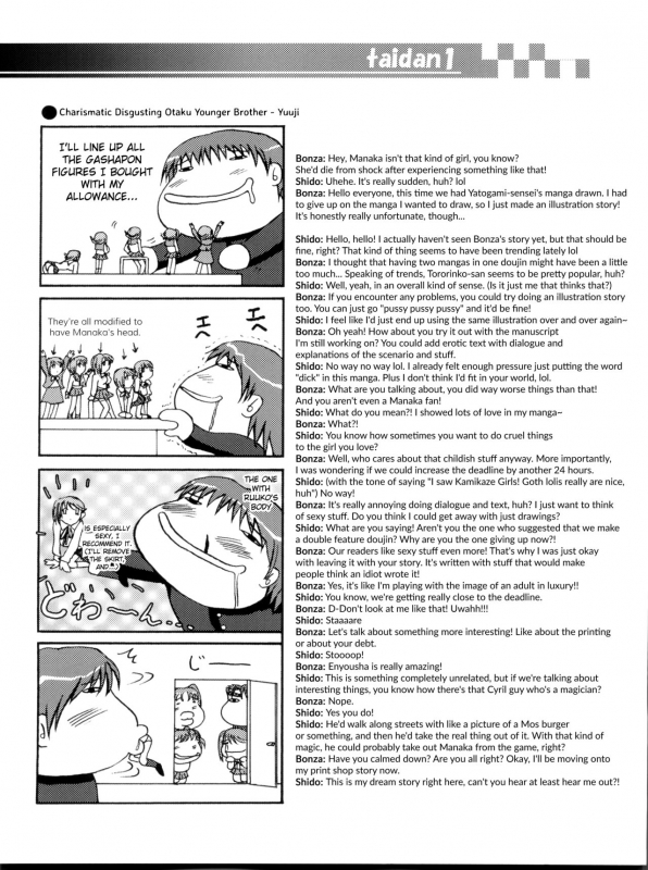 (C68) [Gekka Bijin, Bottomress Pit (Yatogami Shido, Bonzakashi)] IINNCYOKO (ToHeart 2) [_27