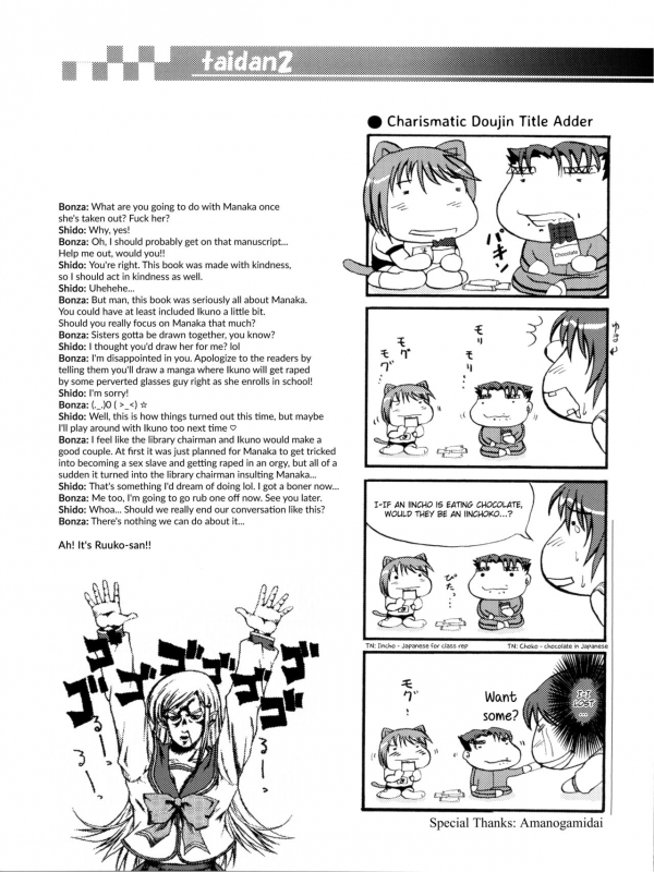 (C68) [Gekka Bijin, Bottomress Pit (Yatogami Shido, Bonzakashi)] IINNCYOKO (ToHeart 2) [_28