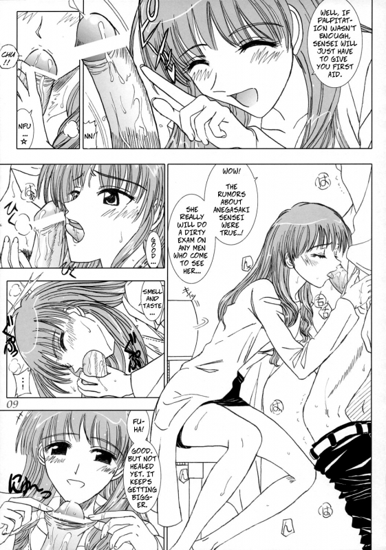(C68) [Lover's (Inanaki Shiki)] Secret Lesson (School Rumble) [English] [CopyOf]_07