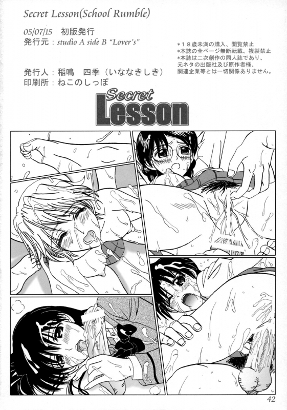 (C68) [Lover's (Inanaki Shiki)] Secret Lesson (School Rumble) [English] [CopyOf]_40