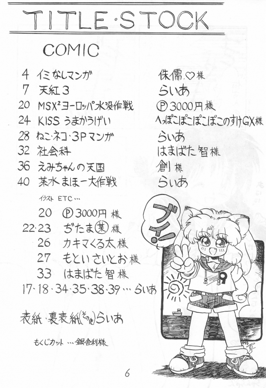 (C44) [Toorina wa Nai (Various)] Ochanomizu Chounazo Club_05