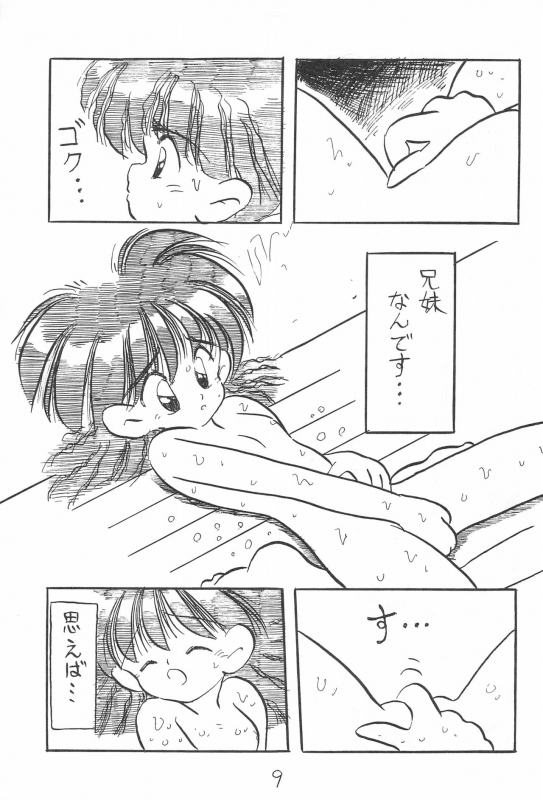 (C44) [Toorina wa Nai (Various)] Ochanomizu Chounazo Club_08