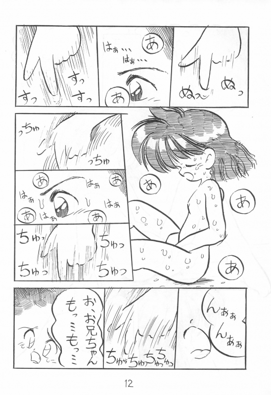 (C44) [Toorina wa Nai (Various)] Ochanomizu Chounazo Club_11