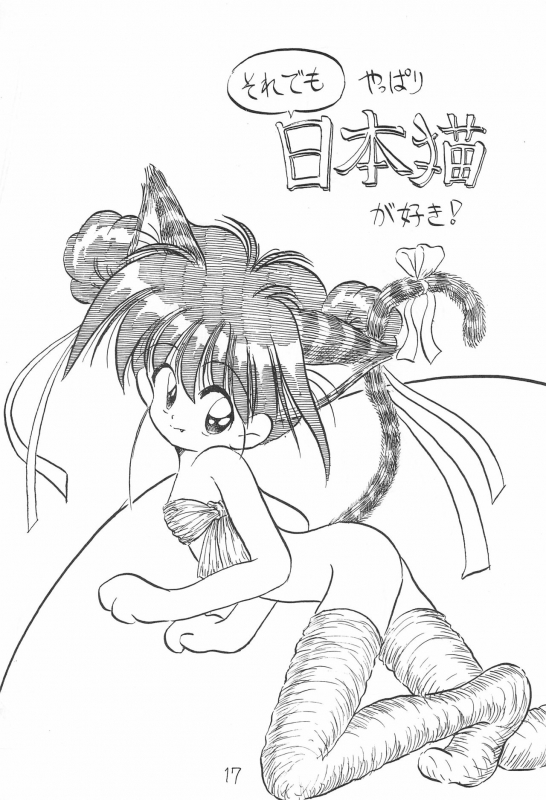 (C44) [Toorina wa Nai (Various)] Ochanomizu Chounazo Club_16