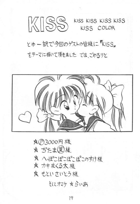 (C44) [Toorina wa Nai (Various)] Ochanomizu Chounazo Club_18