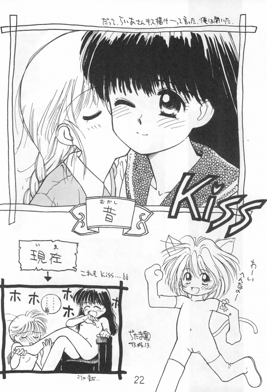 (C44) [Toorina wa Nai (Various)] Ochanomizu Chounazo Club_21