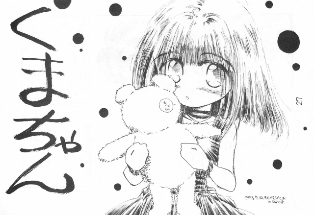 (C44) [Toorina wa Nai (Various)] Ochanomizu Chounazo Club_26