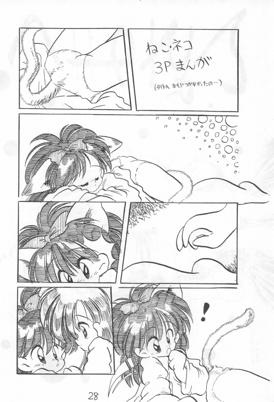 (C44) [Toorina wa Nai (Various)] Ochanomizu Chounazo Club_27