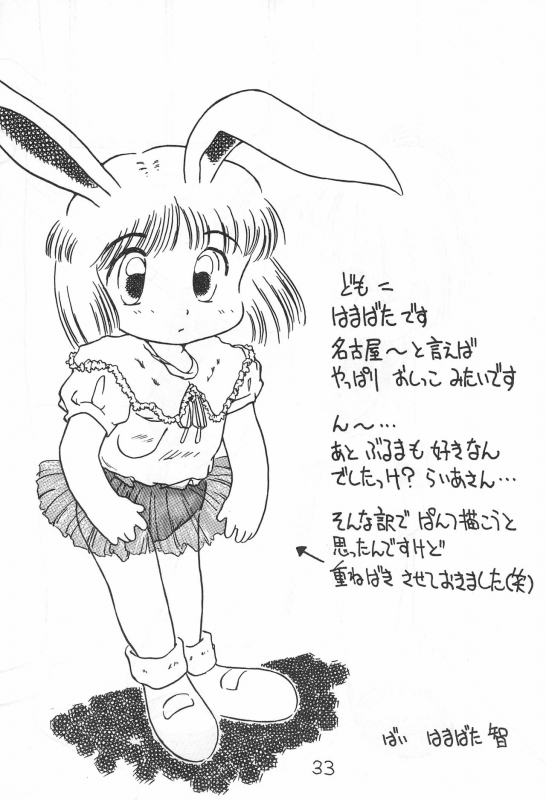 (C44) [Toorina wa Nai (Various)] Ochanomizu Chounazo Club_32