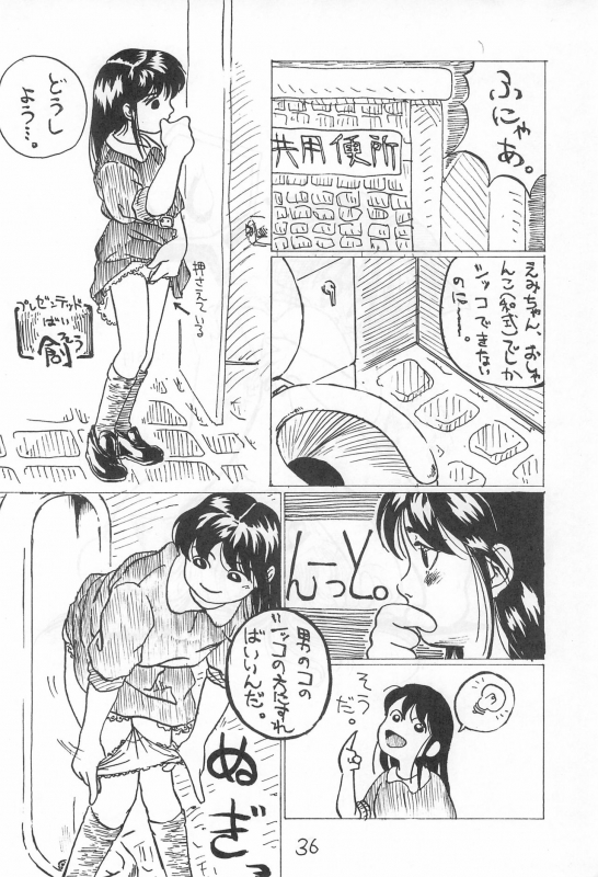 (C44) [Toorina wa Nai (Various)] Ochanomizu Chounazo Club_35