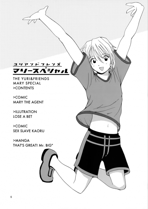 (C68) [Saigado] THE YURI & FRIENDS MARY SPECIAL (King of Fighters) [English] [SaHa]_05