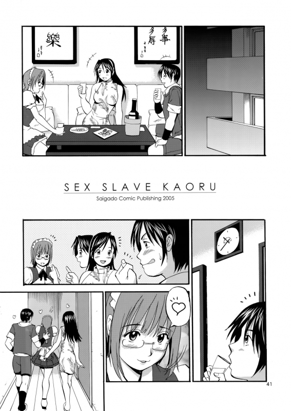 (C68) [Saigado] THE YURI & FRIENDS MARY SPECIAL (King of Fighters) [English] [SaHa]_40