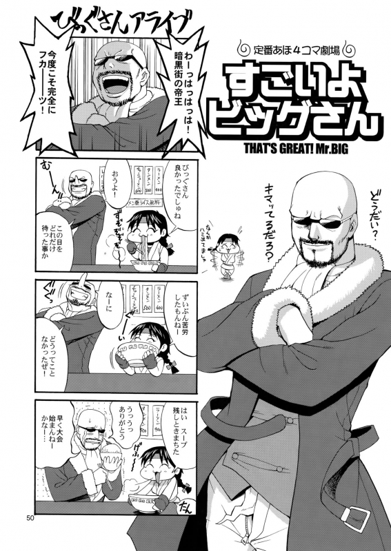 (C68) [Saigado] THE YURI & FRIENDS MARY SPECIAL (King of Fighters) [English] [SaHa]_49
