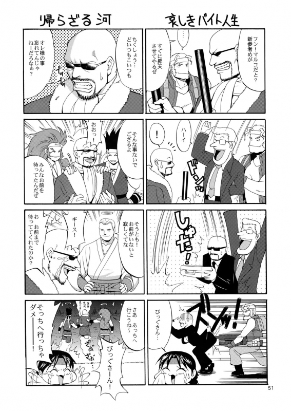 (C68) [Saigado] THE YURI & FRIENDS MARY SPECIAL (King of Fighters) [English] [SaHa]_50