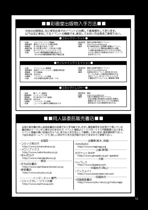 (C68) [Saigado] THE YURI & FRIENDS MARY SPECIAL (King of Fighters) [English] [SaHa]_52