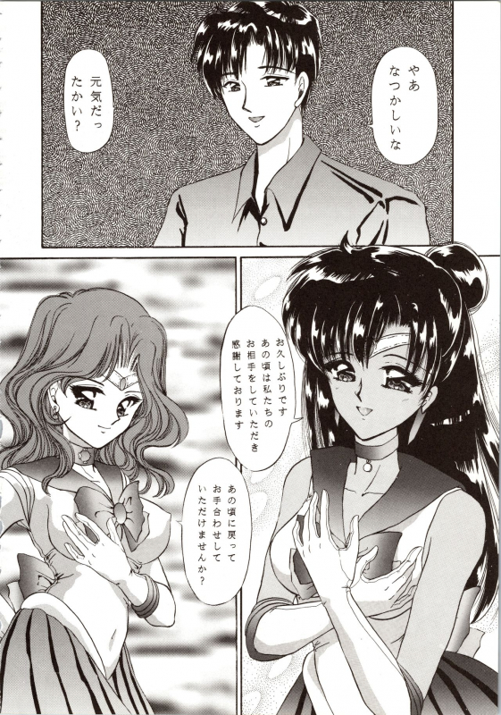 (C47) [TRAP (Urano Mami)] Tsukiyo no Tawamure 8 (Bishoujo Senshi Sailor Moon)_05