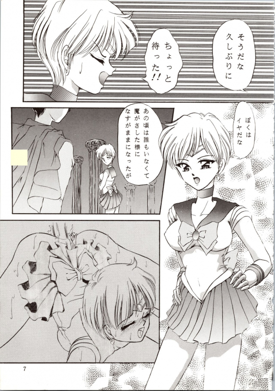 (C47) [TRAP (Urano Mami)] Tsukiyo no Tawamure 8 (Bishoujo Senshi Sailor Moon)_06
