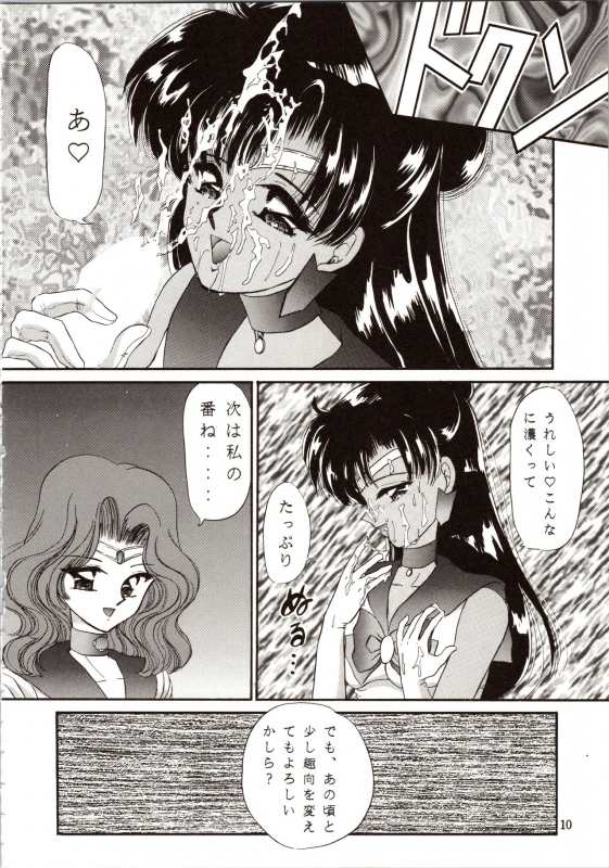 (C47) [TRAP (Urano Mami)] Tsukiyo no Tawamure 8 (Bishoujo Senshi Sailor Moon)_09