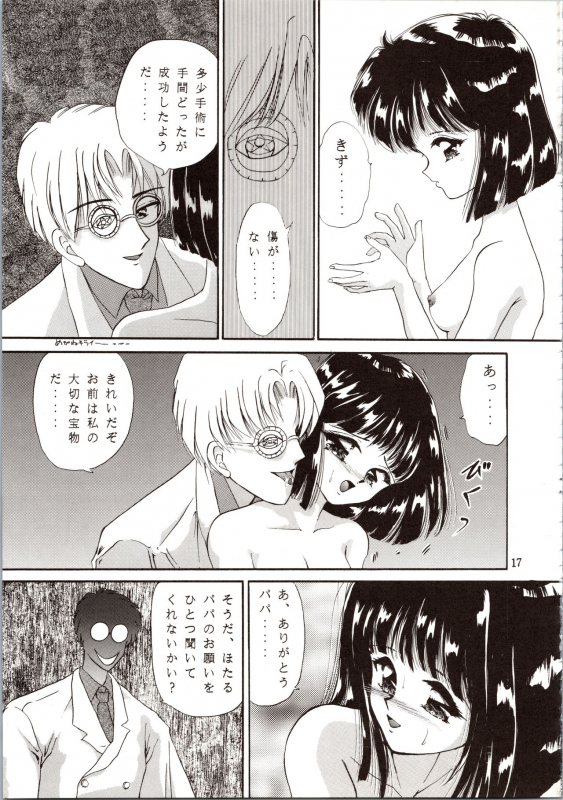 (C47) [TRAP (Urano Mami)] Tsukiyo no Tawamure 8 (Bishoujo Senshi Sailor Moon)_16