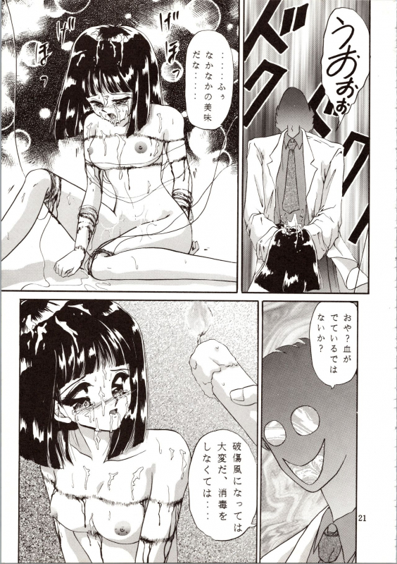(C47) [TRAP (Urano Mami)] Tsukiyo no Tawamure 8 (Bishoujo Senshi Sailor Moon)_20