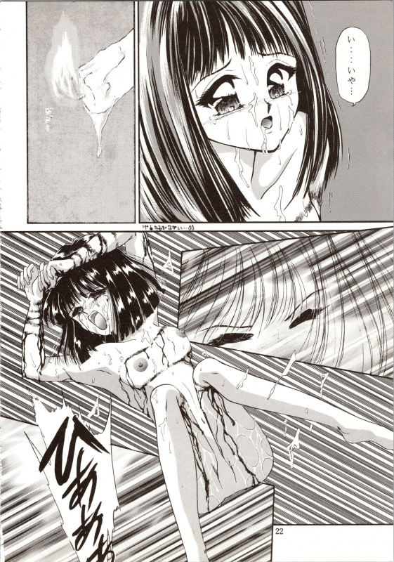 (C47) [TRAP (Urano Mami)] Tsukiyo no Tawamure 8 (Bishoujo Senshi Sailor Moon)_21