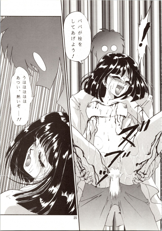 (C47) [TRAP (Urano Mami)] Tsukiyo no Tawamure 8 (Bishoujo Senshi Sailor Moon)_24