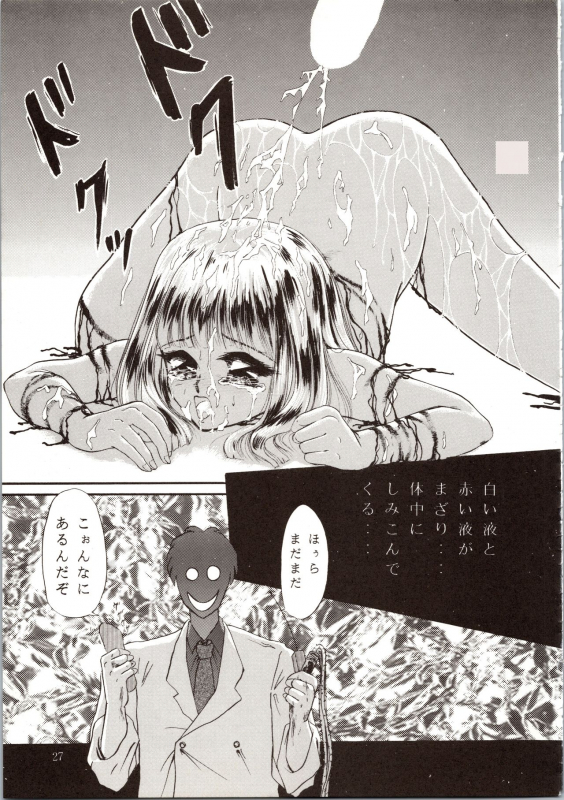 (C47) [TRAP (Urano Mami)] Tsukiyo no Tawamure 8 (Bishoujo Senshi Sailor Moon)_26