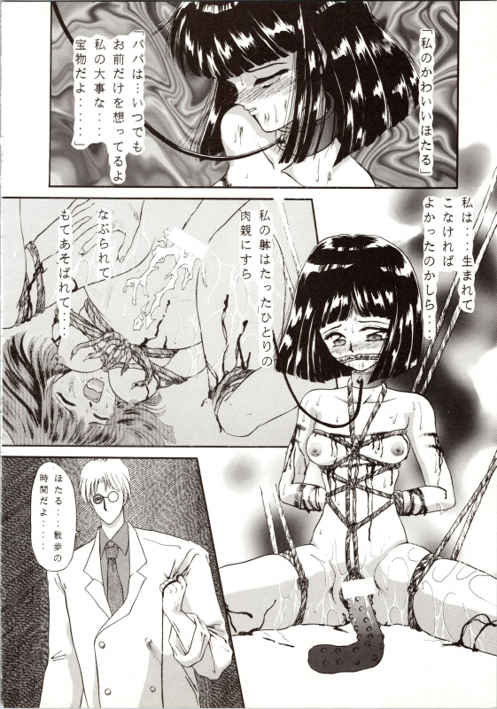 (C47) [TRAP (Urano Mami)] Tsukiyo no Tawamure 8 (Bishoujo Senshi Sailor Moon)_27