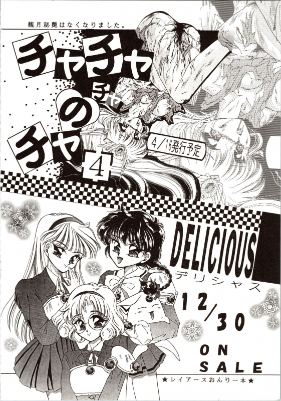 (C47) [TRAP (Urano Mami)] Tsukiyo no Tawamure 8 (Bishoujo Senshi Sailor Moon)_35