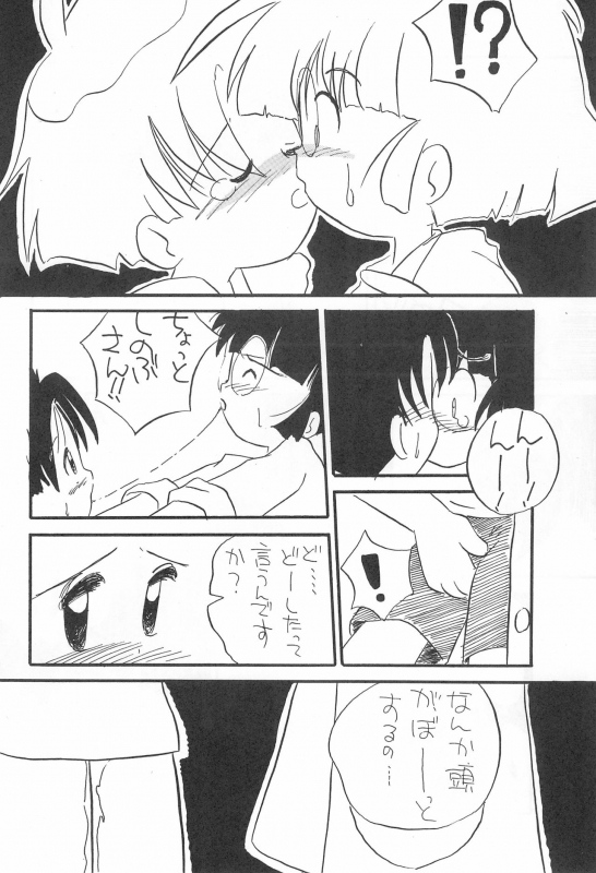 (C47) [Tsurupeta Kikaku (Yokonyan)] Petapeta 2_13